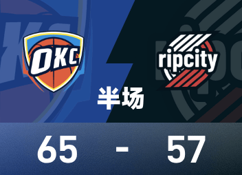 NBA半场：里斯三分球3中3&小杨未登场，开拓者57-65跟跑位雷霆